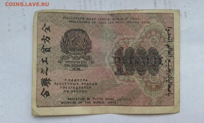 100 руб.  1918г.  2шт.      21.04.19.  22.00 - 20190131_134049