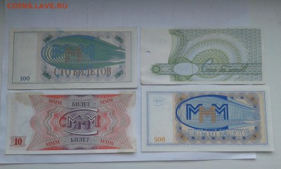 билеты ммм  10,100,500        21.04.19. 22.00 - 20190131_141135