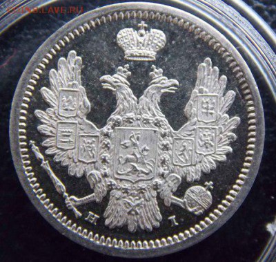 10 копеек 1855 ms63 DPL - Изображение 5