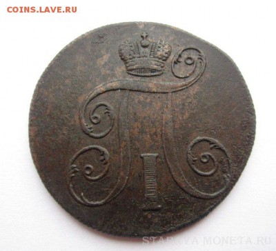2 копейки 1799г ЕМ,до 22.04.2019г в 22.00 мск - 5.JPG