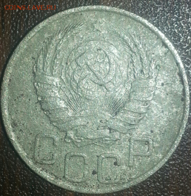 20 копеек  1946 на оценку - 2019-04-15 01.57.18