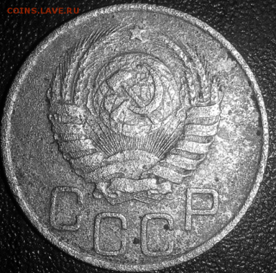 20 копеек  1946 на оценку - 2019-04-15 14.26.49