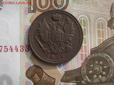 1 Копейка 1811 ЕМ НМ ( гурт шнур) - IMG_2615.JPG