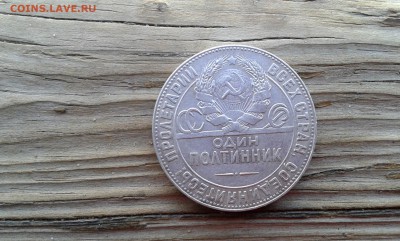 50 коп. 1924г.   т.р.  (1)   21.04.19.  22.00 - 20190407_160000