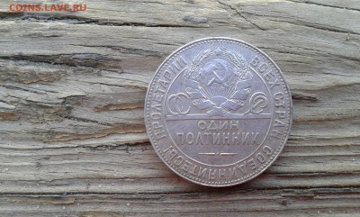 50 коп. 1924г.   т.р.  (2)   21.04.19.  22.00 - 20190407_160204