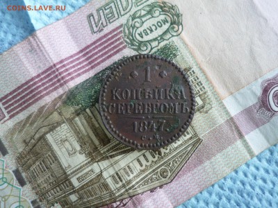 1 копейки 18247 см  до 23.104.2019 г. в 23-00 МСК - P1200580.JPG