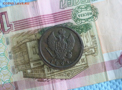 2 копейки 1821 км ам до 23.04.2019 г. в 23-00 МСК - P1200577.JPG