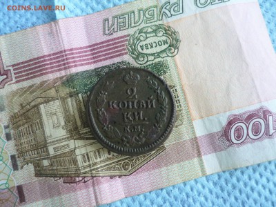 2 копейки 1821 км ам до 23.04.2019 г. в 23-00 МСК - P1200578.JPG