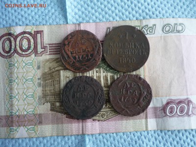 3 шт деньга 1 копейка ем до 23.04.2019 г. в 23-00 МСК - P1200588.JPG