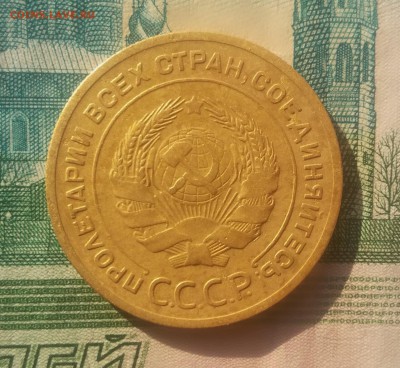 5 копеек 1929 г. до 22 04 - IMG_20190419_073024
