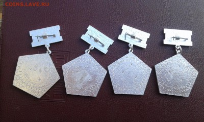 знаки  кадровый работник завода борец     21.04.19. 22.00 - 20190224_132232