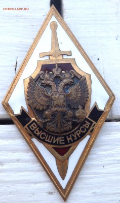 Ромб высшие курсы оценка - P4180149.JPG