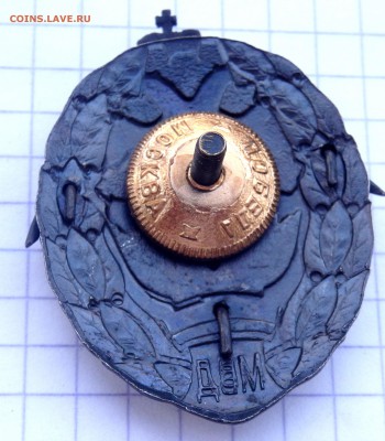 Знак участник боевых действий МВД оценка - P4180163.JPG
