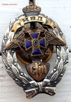 знак МВД СКИ оценка - P4180164.JPG
