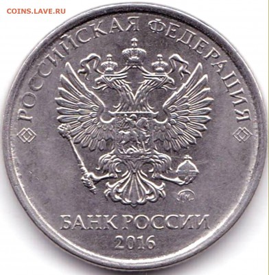 2 руб 2016ммд Раскол на реверсе - ? - 2 руб 2016ммд Раскол или зачекан стружки(облоя) на реверсе (4)