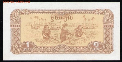 КАМБОДЖА 1 РИЭЛЬ 1979 UNC - 8 001