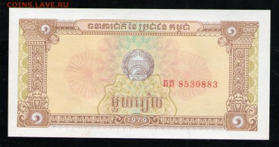 КАМБОДЖА 1 РИЭЛЬ 1979 UNC - 7 001