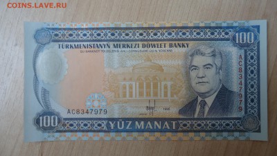 ТУРКМЕНИСТАН 100 МАНАТ 1995 UNC - DSC05528.JPG