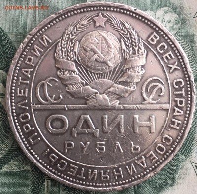 1 рубль 1924 г ПЛ - D793BA3E-C931-48A2-B989-2651F33BE514