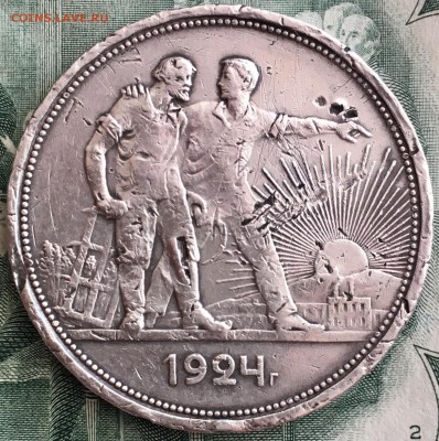 1 рубль 1924 г ПЛ - AED72293-272F-4527-8802-63B3A20B54D6