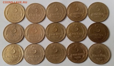 3 копейки 1928-53. До 21.04.19 в 22.00 - 20190419_090814