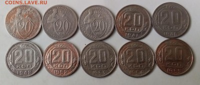 20 копеек 1931-55. До 21.04.19 в 22.00 - 20190419_091632