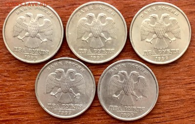 2 рубля 1999 г - 5 штук(спмд) - 6F1B4F57-2181-4D62-92C5-DAC27FEFB61A