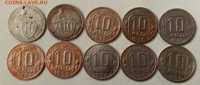 10 копеек 1931-56. До 21.04.19 в 22.00 - 20190419_093728
