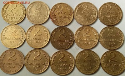 2 копейки 1926-56. До 21.04.19 в 22.00 - 20190419_095434
