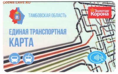 Транспортные карты России - image