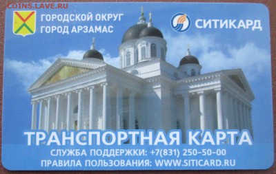 Транспортные карты России - image