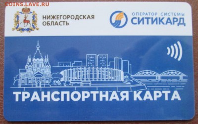 Транспортные карты России - image