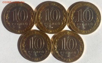 10₽-Челябинская UNC-5 шт - 606662C7-A5BD-482C-B28E-CCEB89107CFD