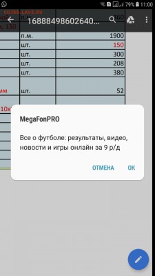 делает - прямо сейчас !!! - Screenshot_20190419-110053_SIM Toolkit