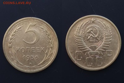 5 копеек 1952-1957гг 6шт. до 22.00 21.04.19 Мск - 5