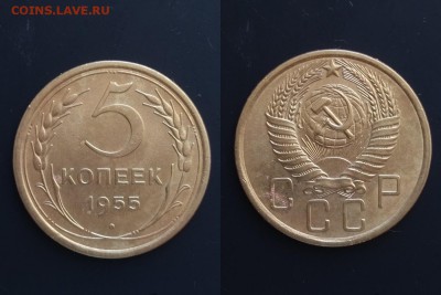 5 копеек 1952-1957гг 6шт. до 22.00 21.04.19 Мск - 4