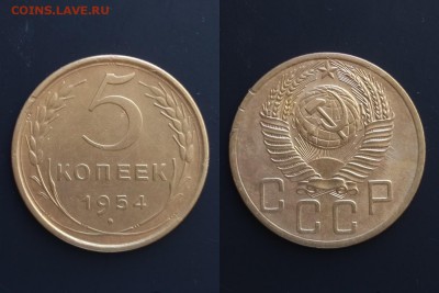5 копеек 1952-1957гг 6шт. до 22.00 21.04.19 Мск - 3