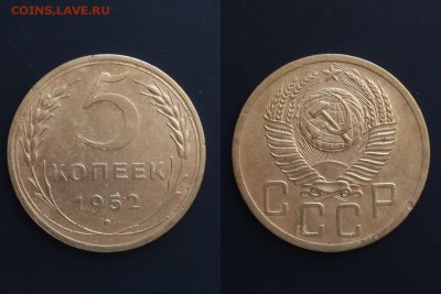 5 копеек 1952-1957гг 6шт. до 22.00 21.04.19 Мск - 1