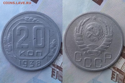 20 копеек 1931-1938гг 5шт. без повторов до 22:00 21.04.19Мск - 5