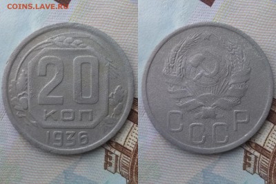 20 копеек 1931-1938гг 5шт. без повторов до 22:00 21.04.19Мск - 4