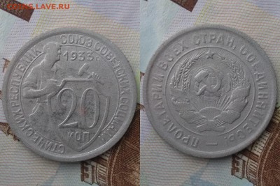 20 копеек 1931-1938гг 5шт. без повторов до 22:00 21.04.19Мск - 3