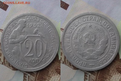 20 копеек 1931-1938гг 5шт. без повторов до 22:00 21.04.19Мск - 2