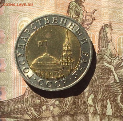 10 рублей 1991 года ММД. Штемпельный блеск. до 21.04.19 - IMG_1441.JPG