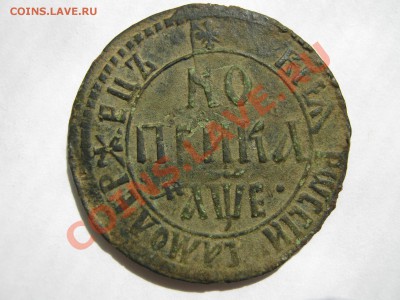 Копейка 1705 БК, копейка 1711 МД. Оценка. - Изображение 10182