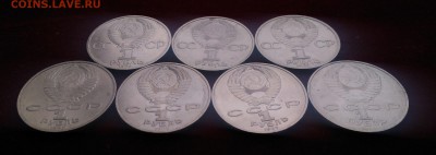 7 Юбилейных рублей СССР. до 23,04,2019 в 22,02 мск - P_20190408_175149