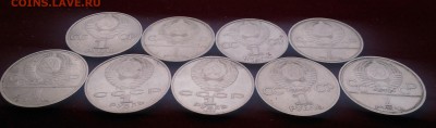 9 Юбилейных рублей СССР. до 23,04,2019 в 22,02 мск - P_20190408_175522