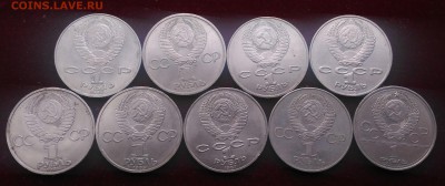 9 Юбилейных рублей СССР 2 лот. до 23,04,2019 в 22,02 мск - P_20190408_175646