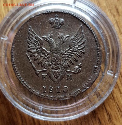 2 Копейки 1810г. ЕМ. НМ. до 25.04.2019г. 22:30ч, Мск - 20190222_233901