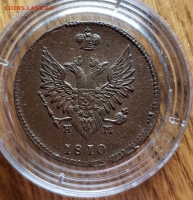 2 Копейки 1810г. ЕМ. НМ. до 25.04.2019г. 22:30ч, Мск - 20190222_233859
