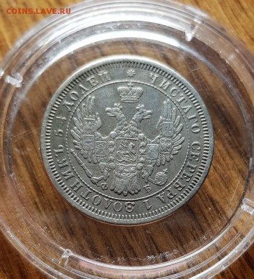 25 Копеек 1856г. СПБ ФБ. до 25.04.2019г. 22:30ч, Мск - 20190223_015950